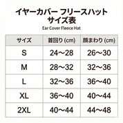 イヤーカバーフリースハット #Beige