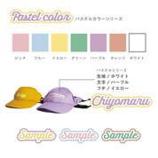 Name Cap / お名前入りキャップ
